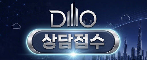매물접수 바로가기